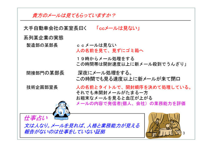 3_c6_mail_20170608