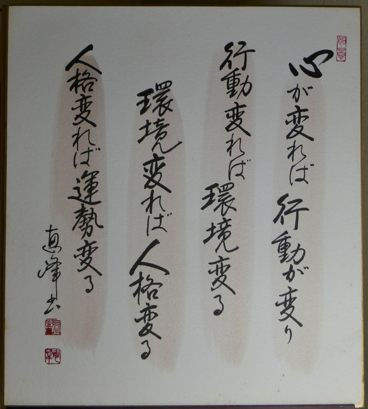 P1020304s