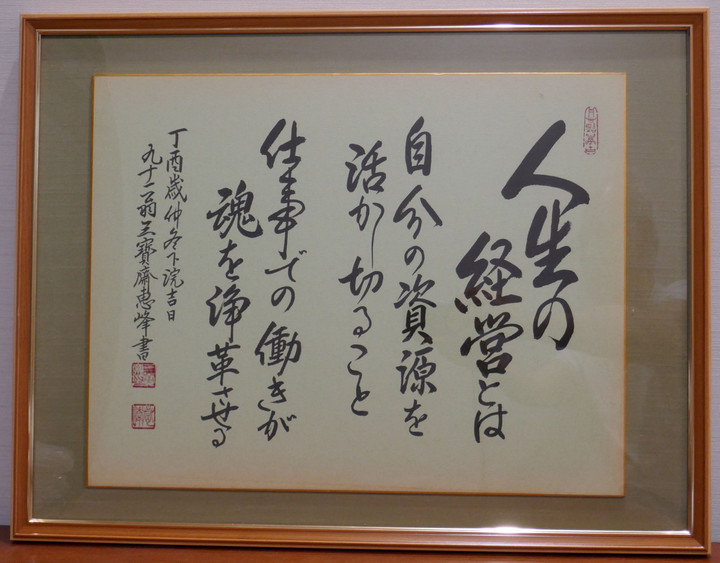 P1040034s