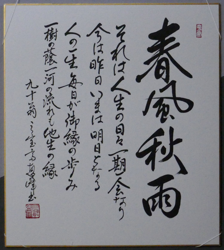 P1060934s