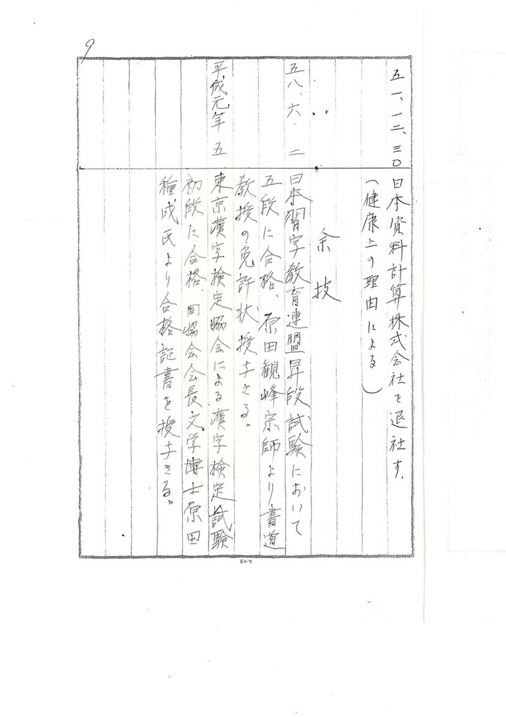Scan0168