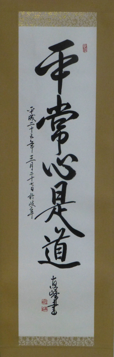 P10508471s
