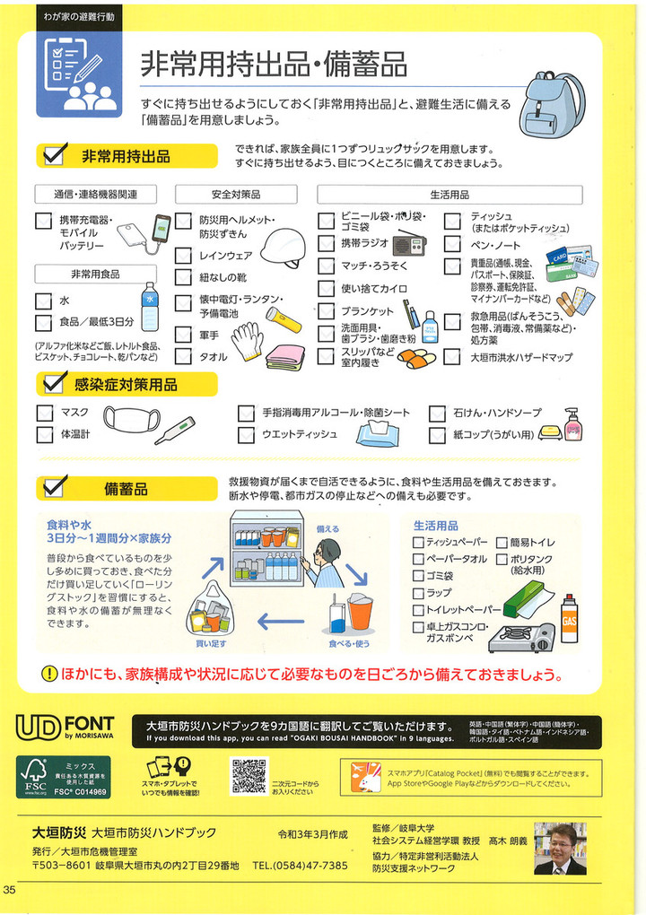 Scan0193