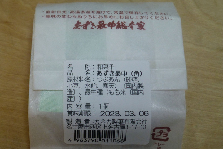 P1150954s