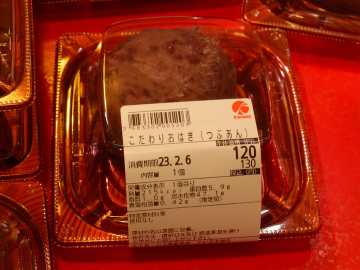 P1150928s