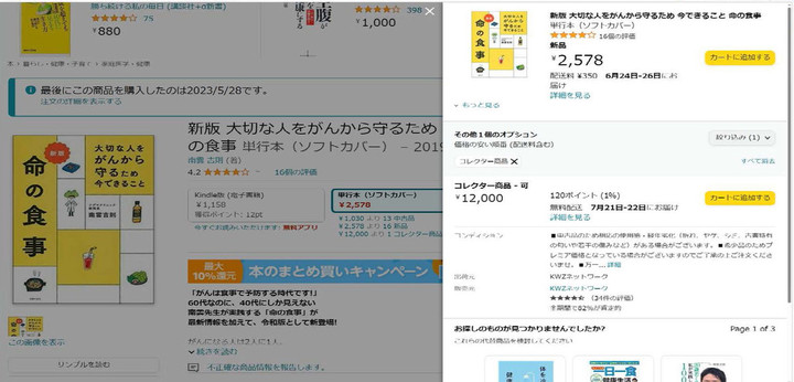 Amazon1