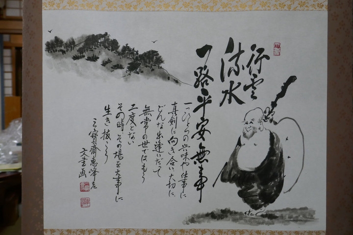 P1060653s